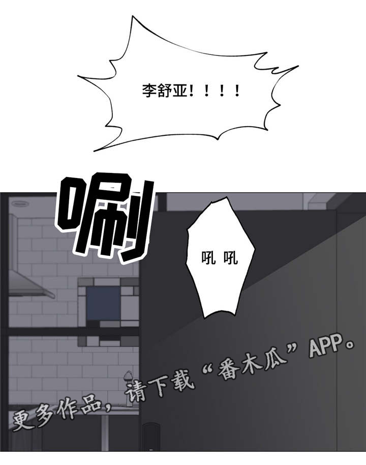 第31章：是我错了1