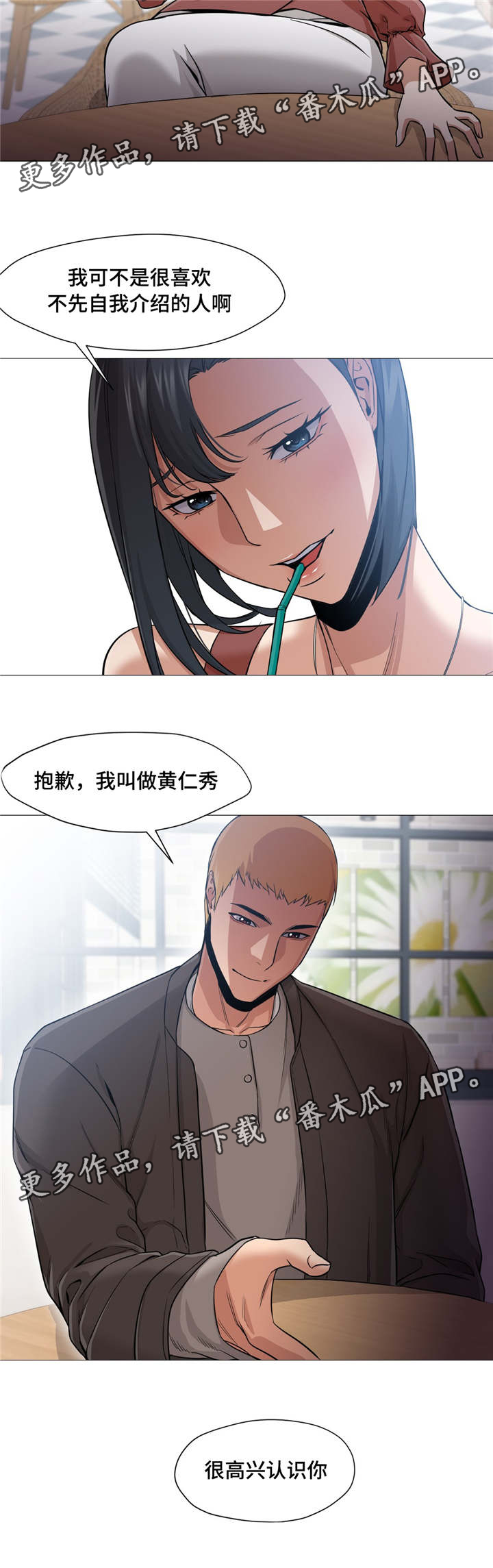 第37章：她怎么办10