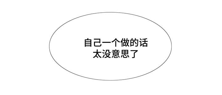 第27章：好疼3