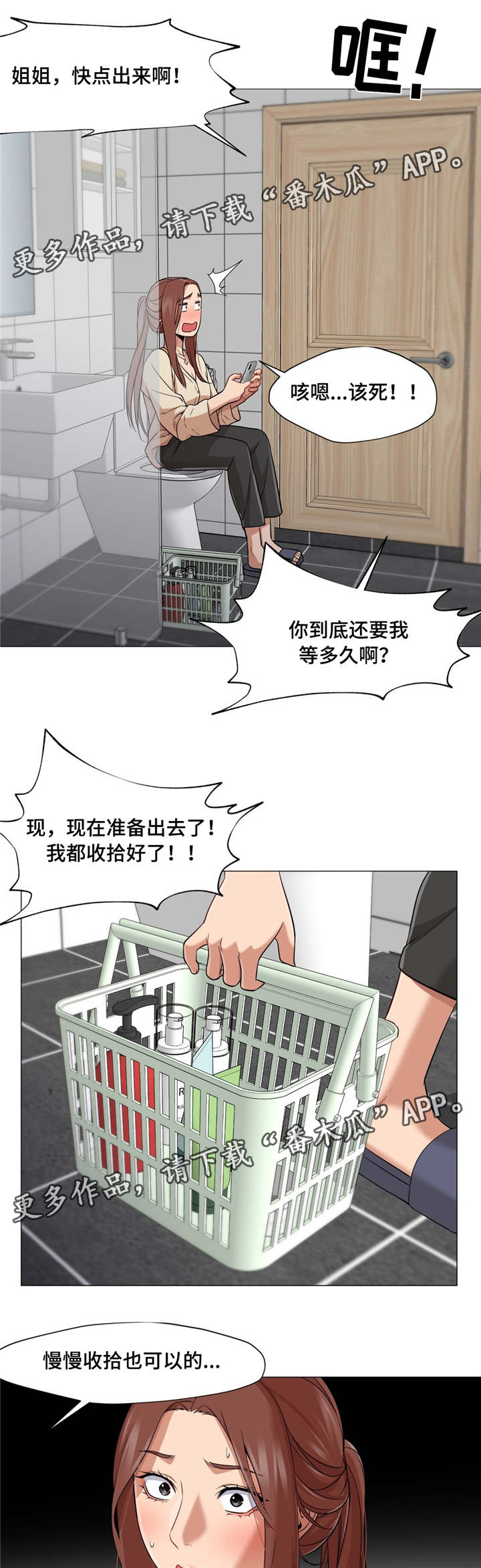 第39章：洗桑拿11