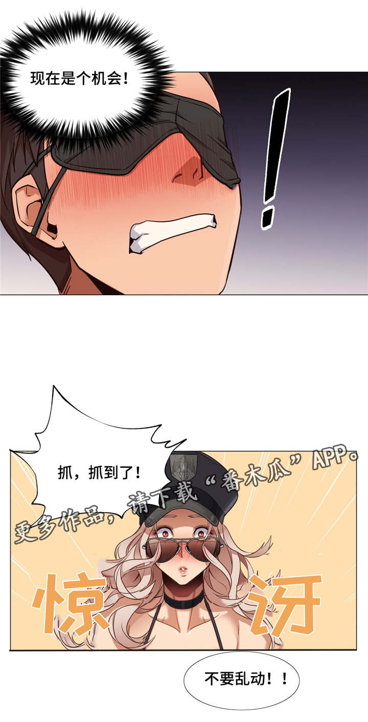第11章：被绑架了10