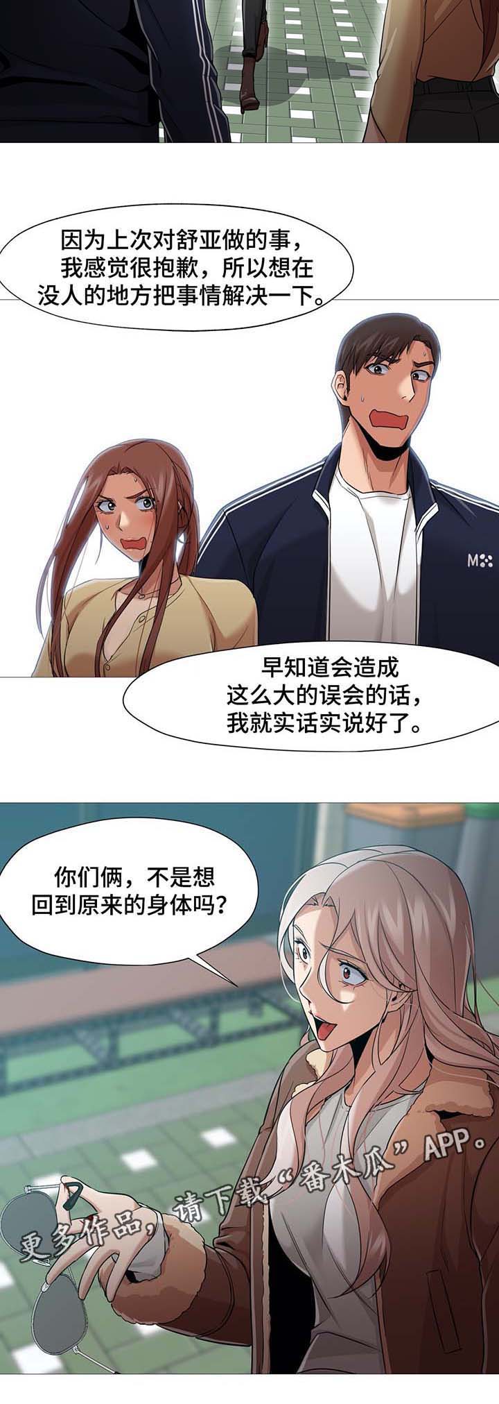 第50章：想要恢复原样9