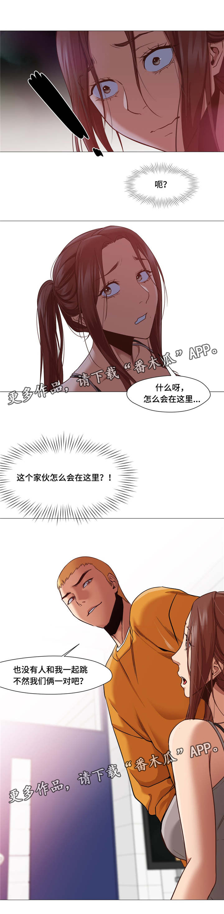 第18章：又见到你11