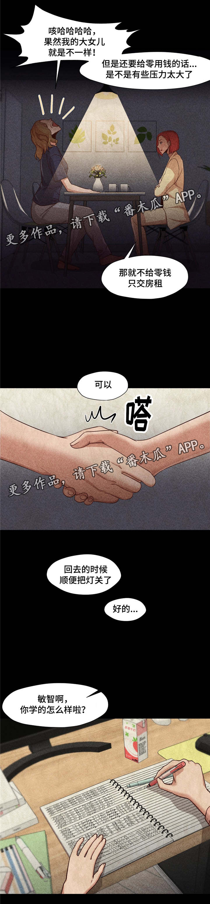 第26章：出卖朋友10