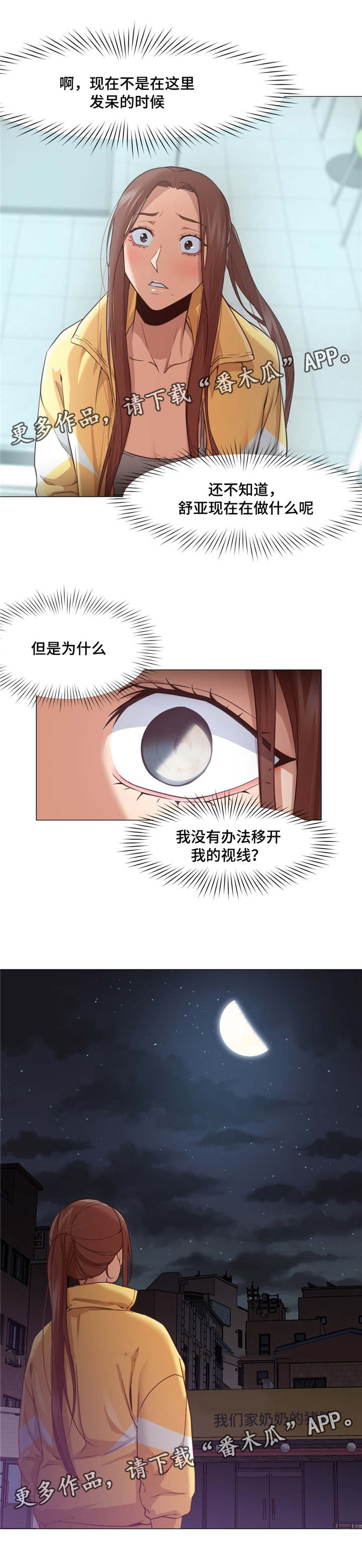 第30章：变回来了4