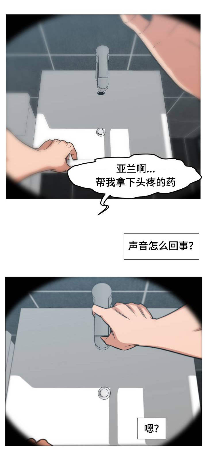 第1章：发生了什么6