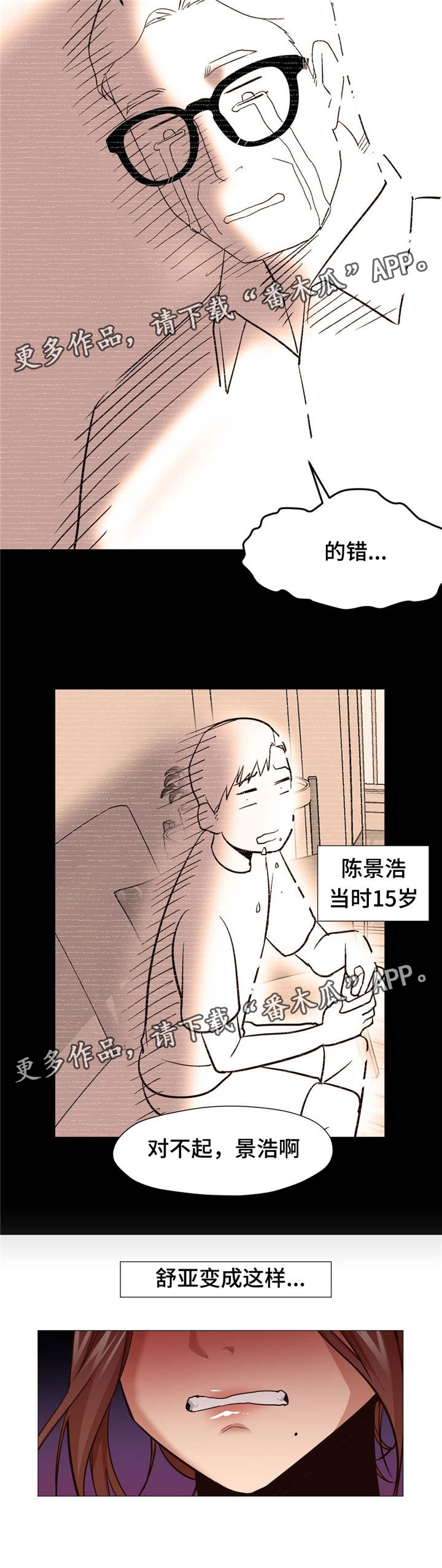 第6章：3年的意义8