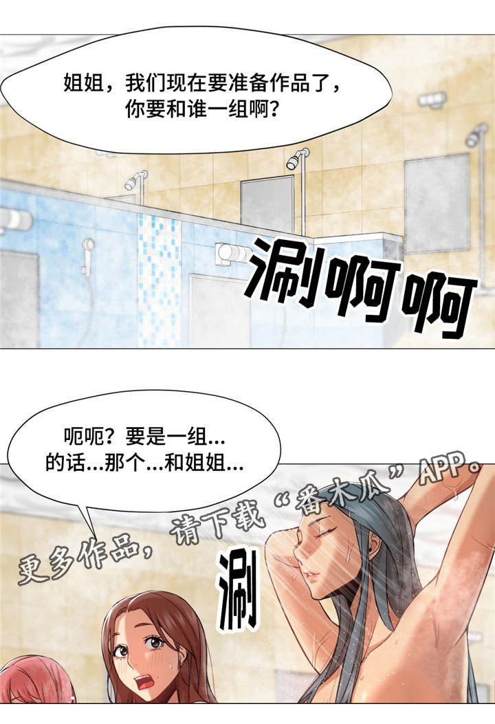 第40章：第一次泡汤0