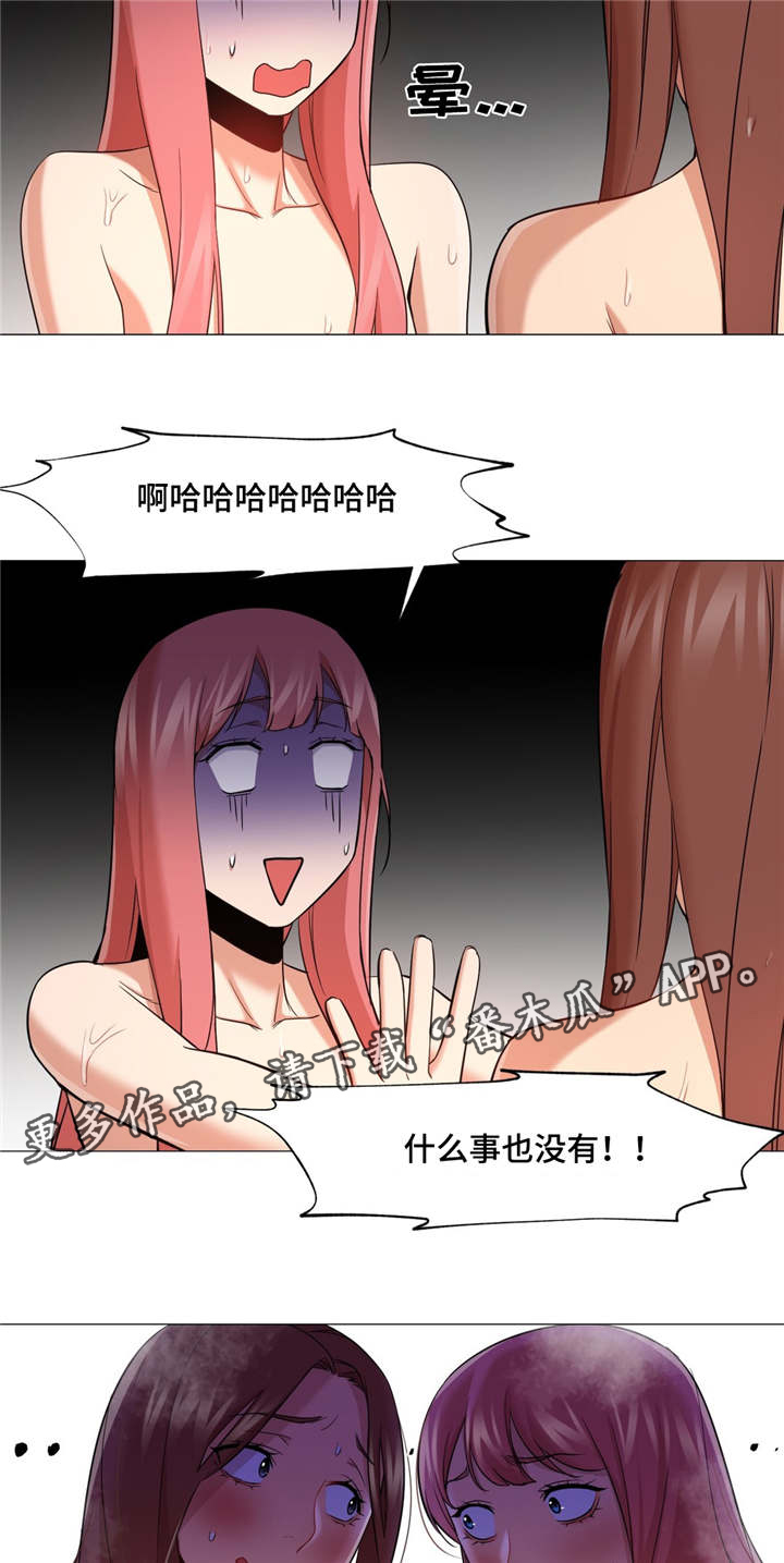 第41章：抓住他6
