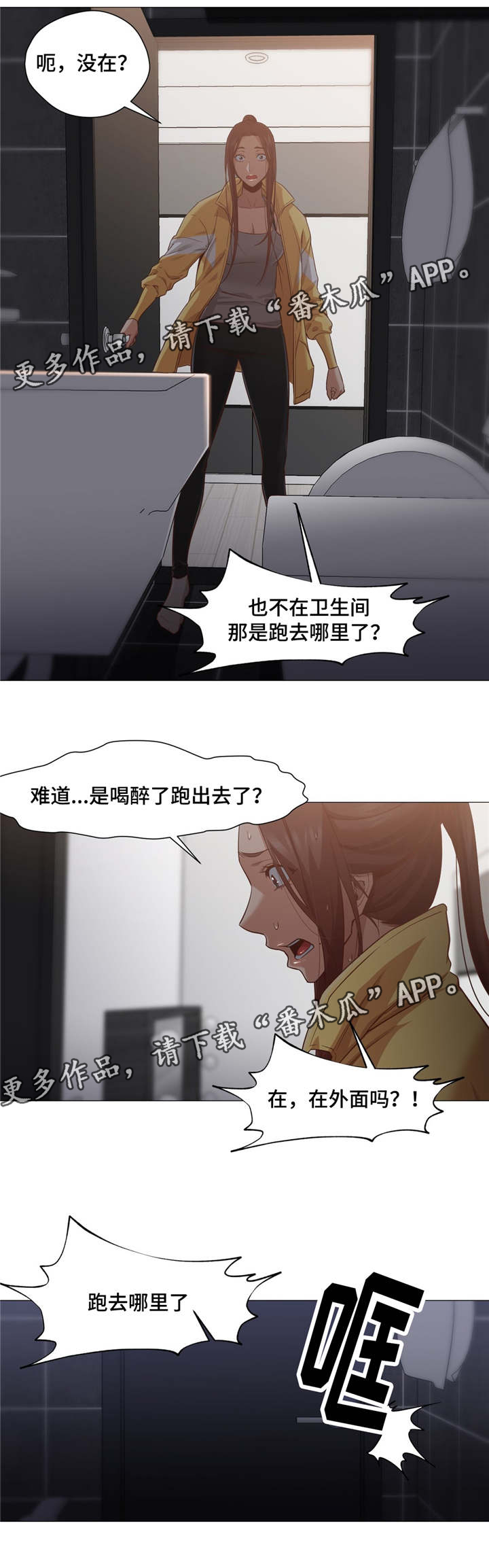 第28章：那就做吧2