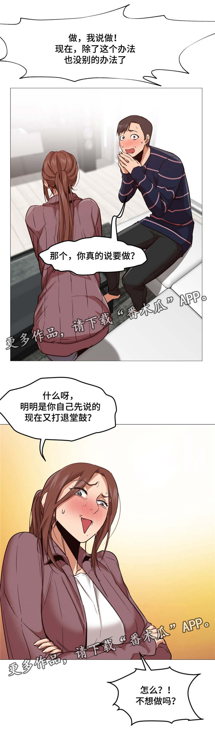 第4章：尝试6