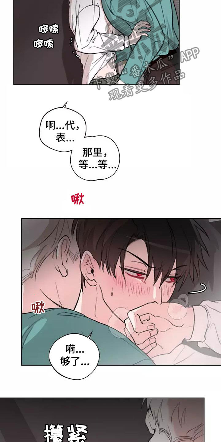 第12章：够了12