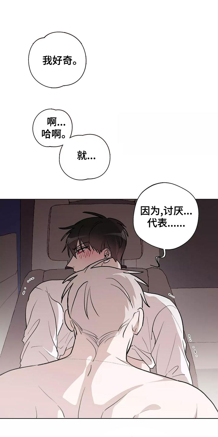 第23章：我好奇9