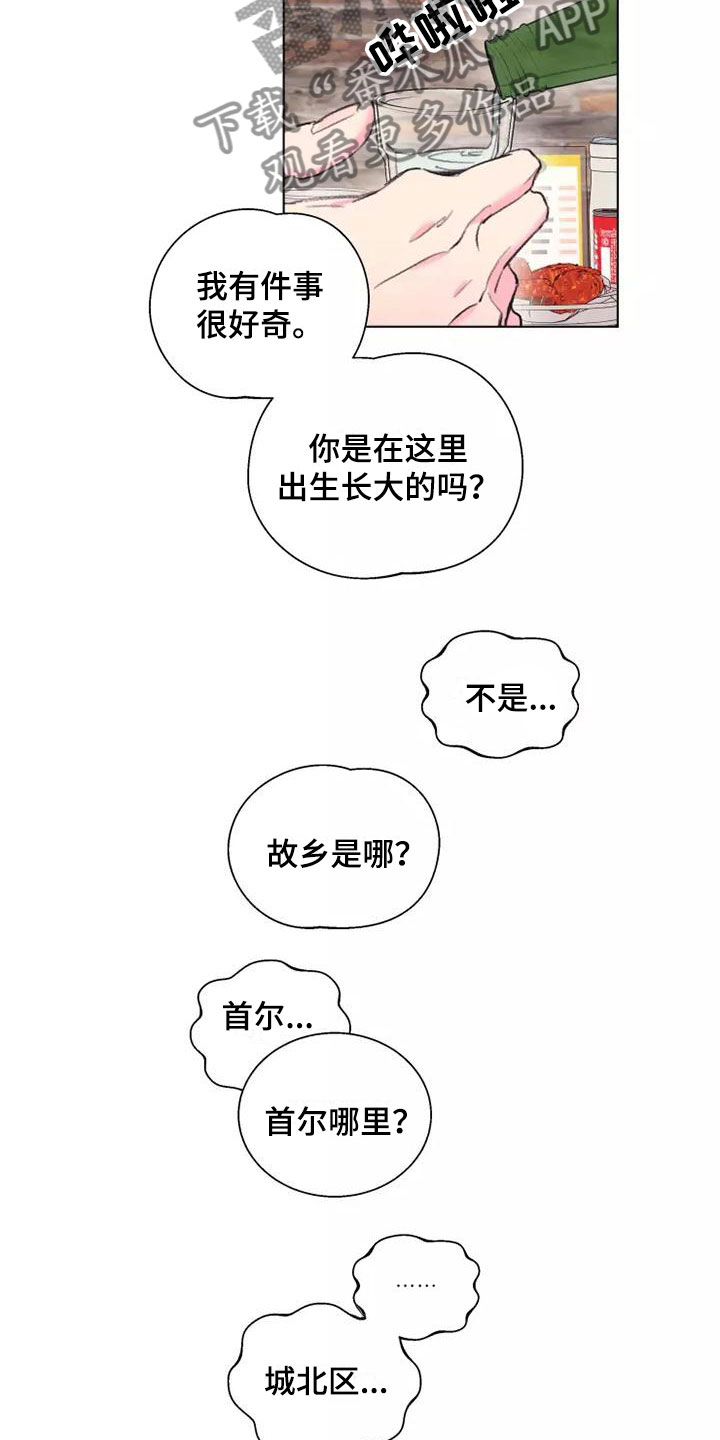 第4章：不可能7