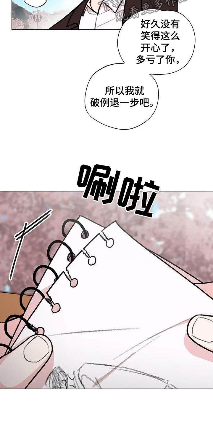 第43章：七年前14