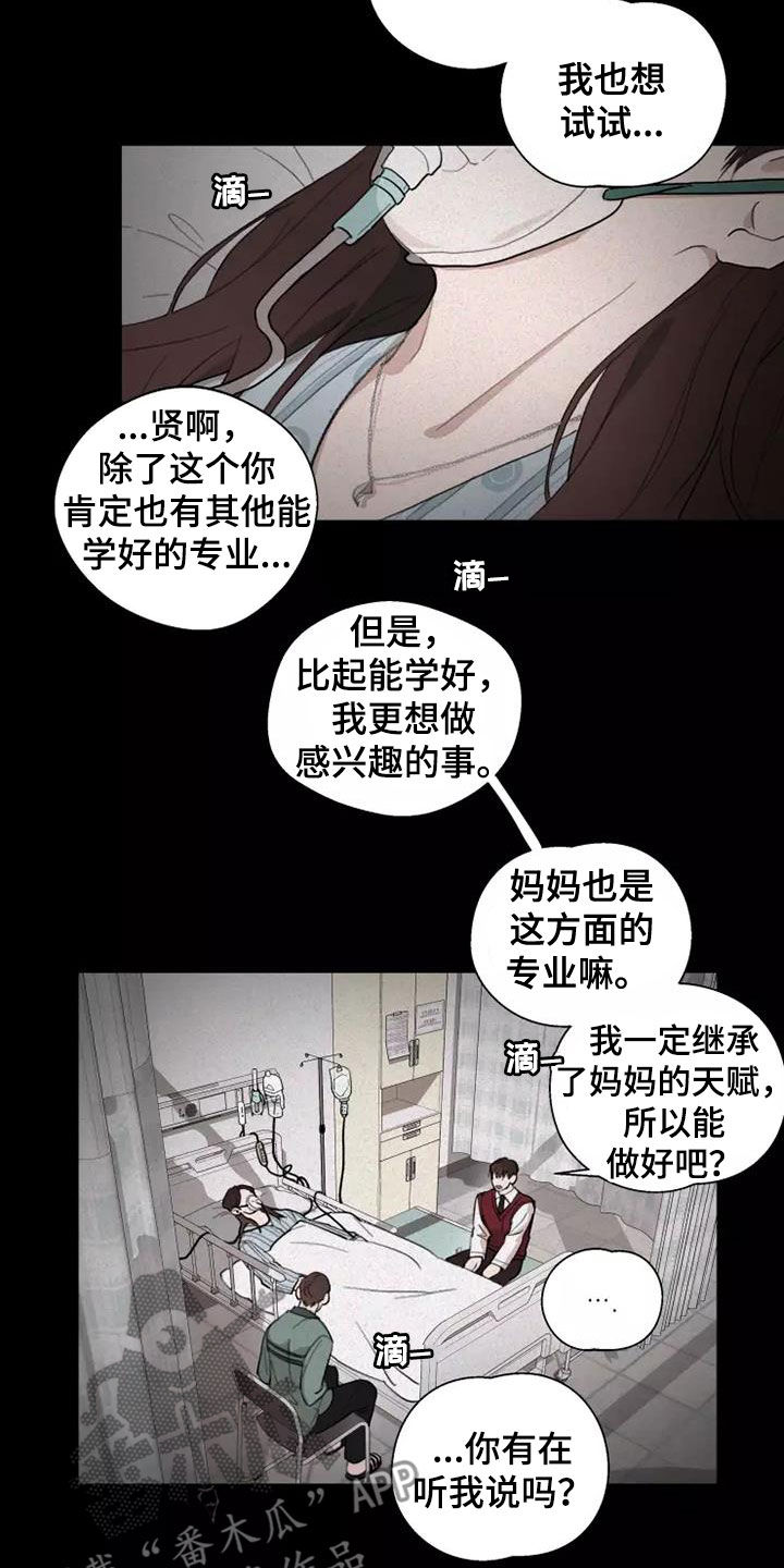 第14章：绊脚石7