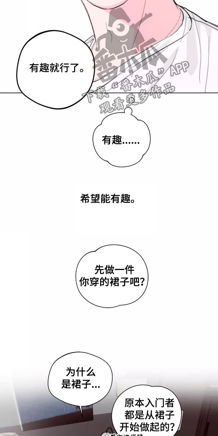 第11章：模特6