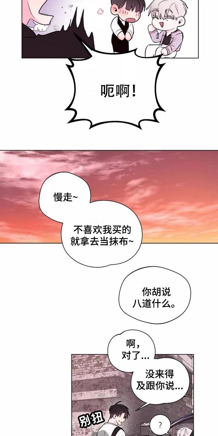 第8章：心动15