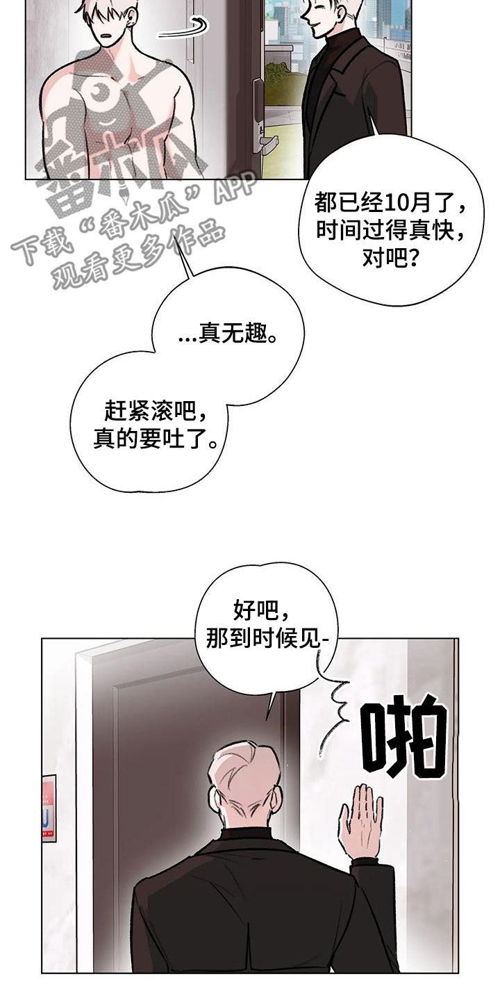 第47章：时装周8