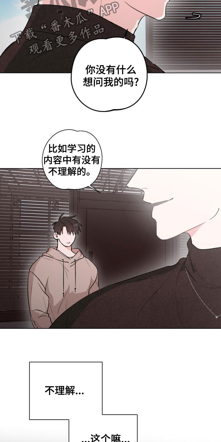 第22章：难为情2