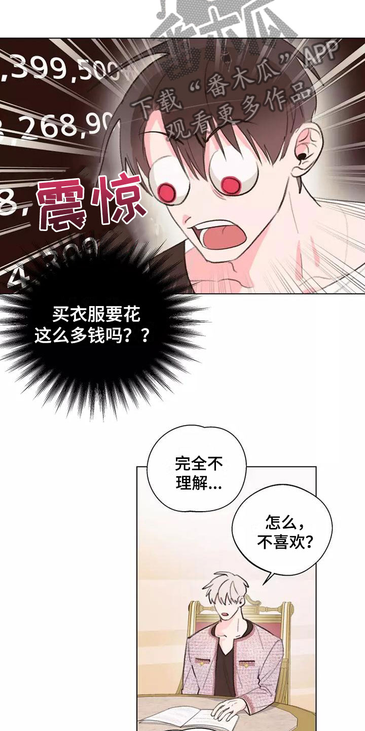 第8章：心动5