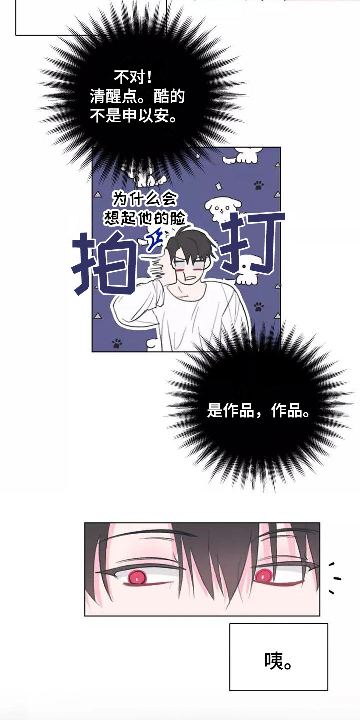 第6章：这不行12