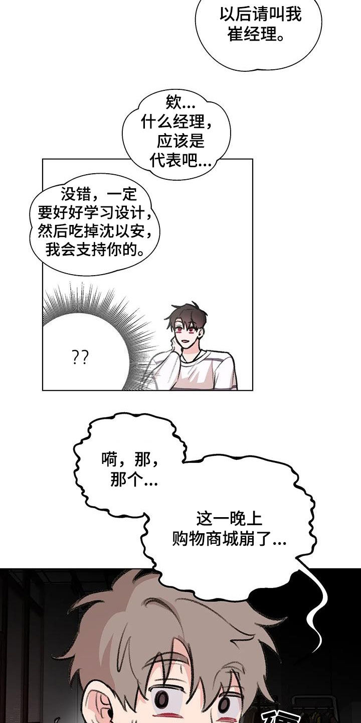 第53章：爆火7