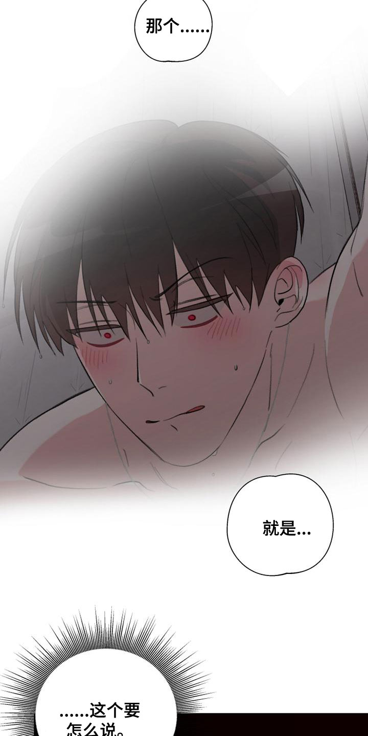 第22章：难为情13