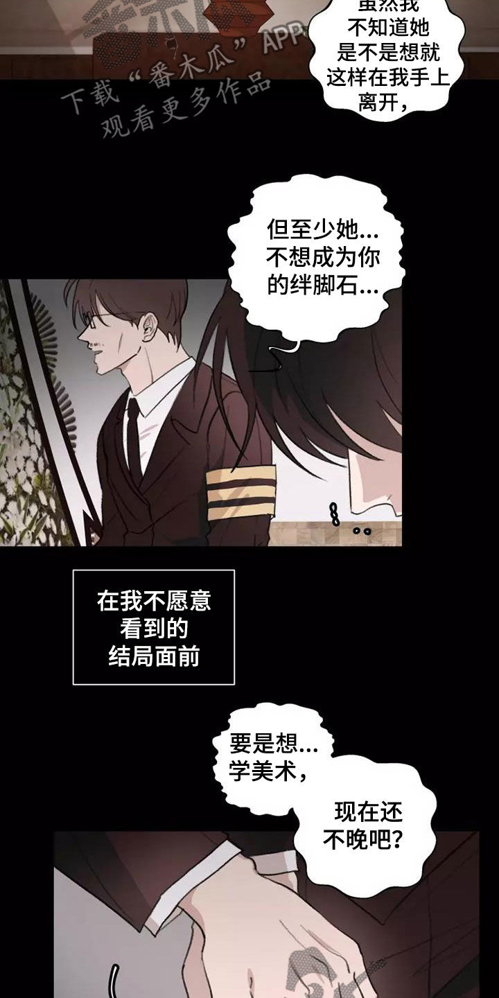 第14章：绊脚石12
