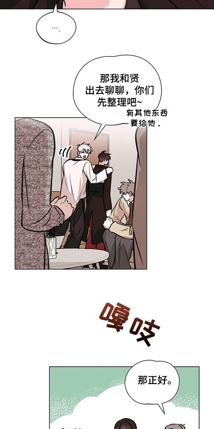 第51章：大胆的事7