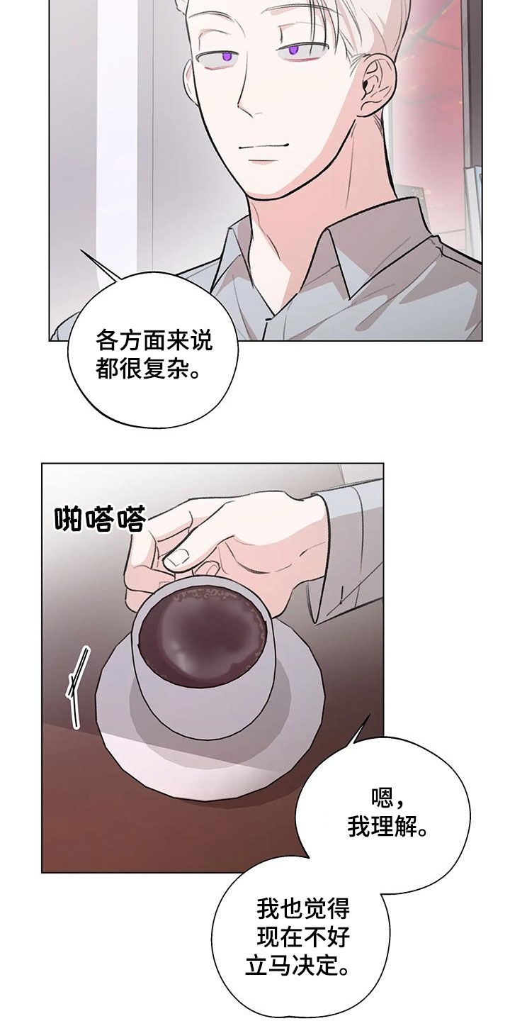 第33章：挖墙脚13