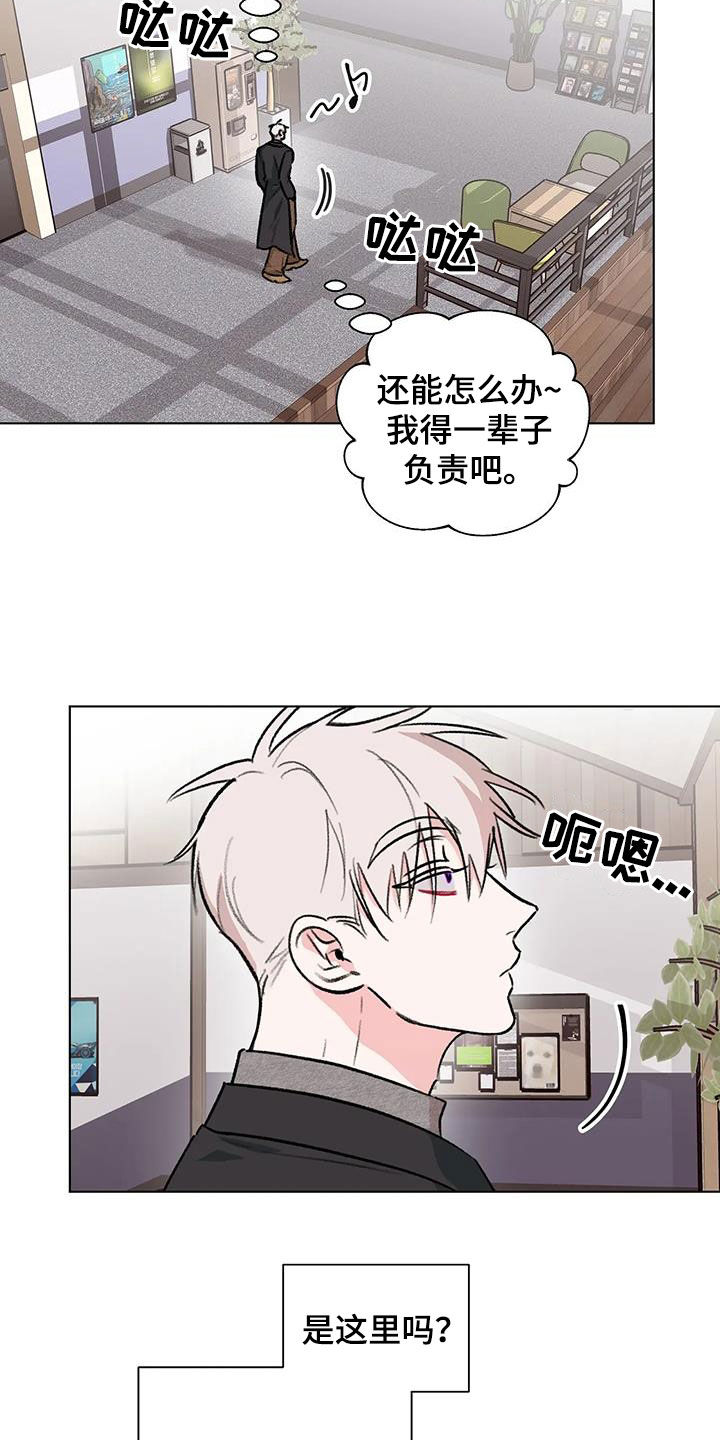 第55章：被迷倒2
