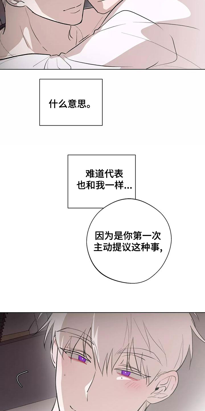 第24章：不可能的13
