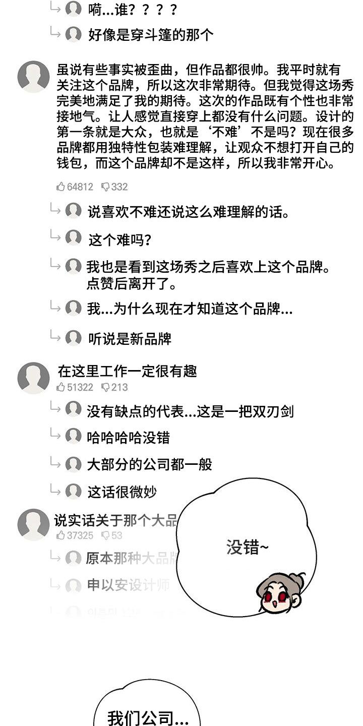 第53章：爆火4