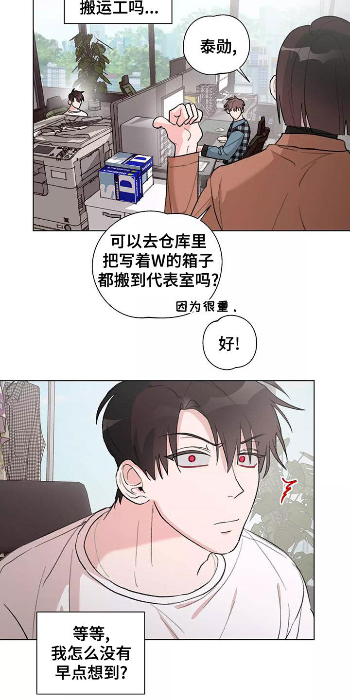 第15章：疑神疑鬼14