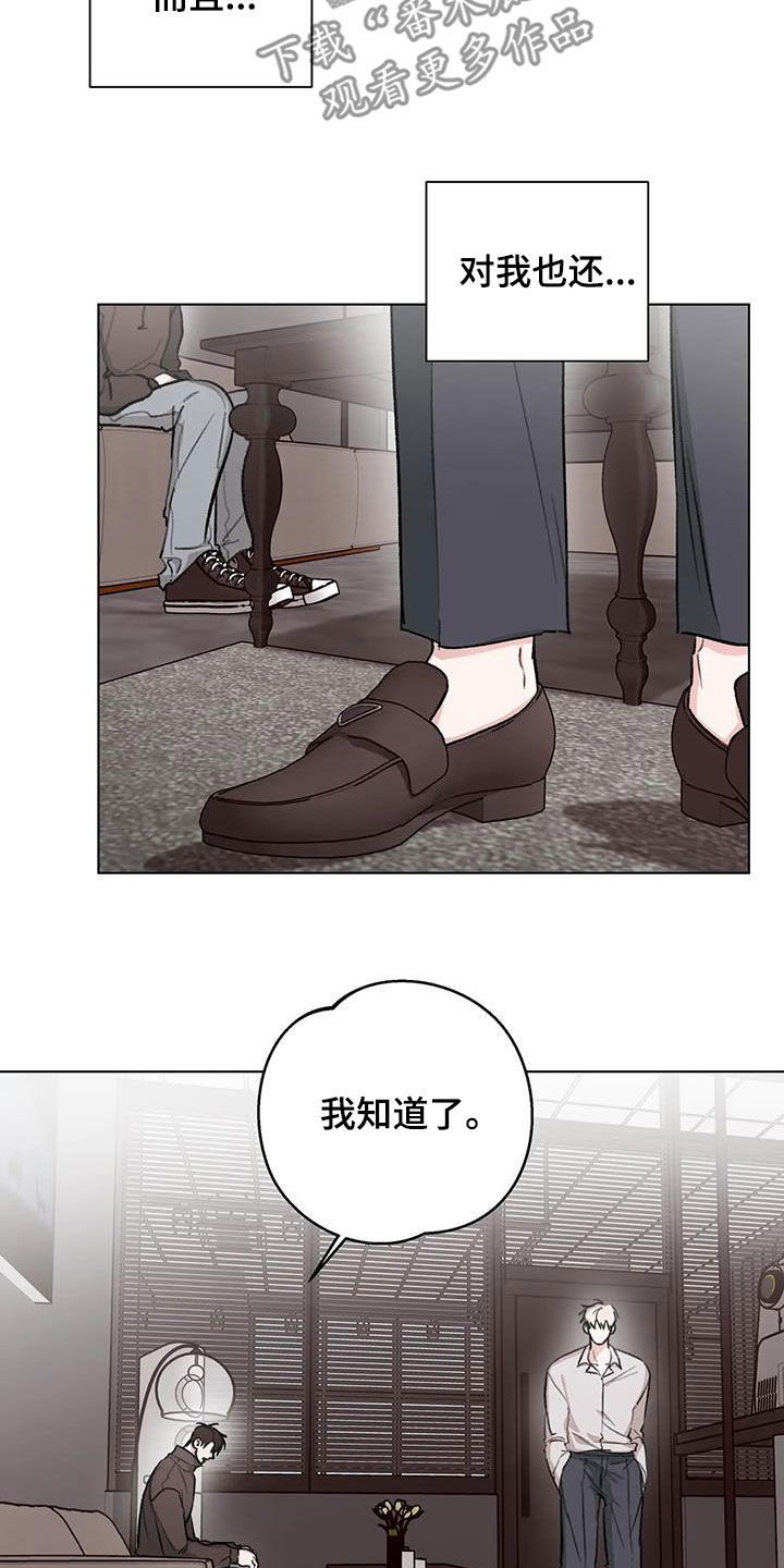第38章：心口不一10