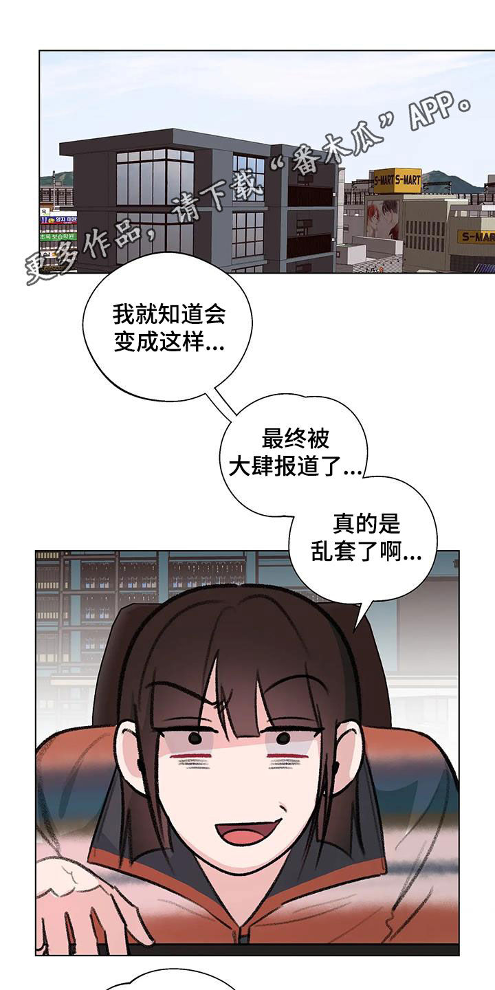第53章：爆火0