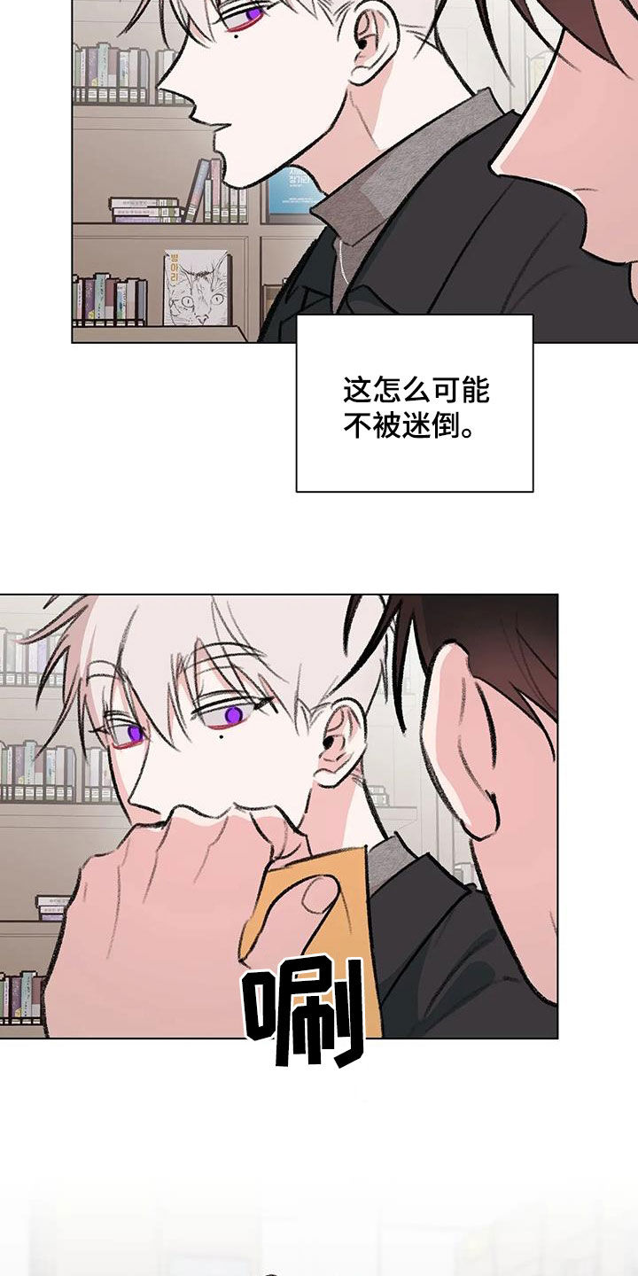 第55章：被迷倒16