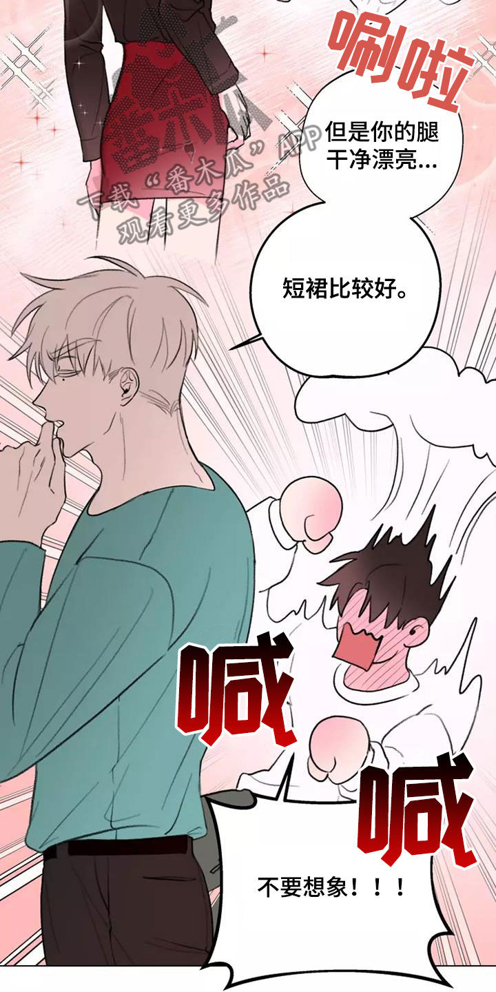 第11章：模特9