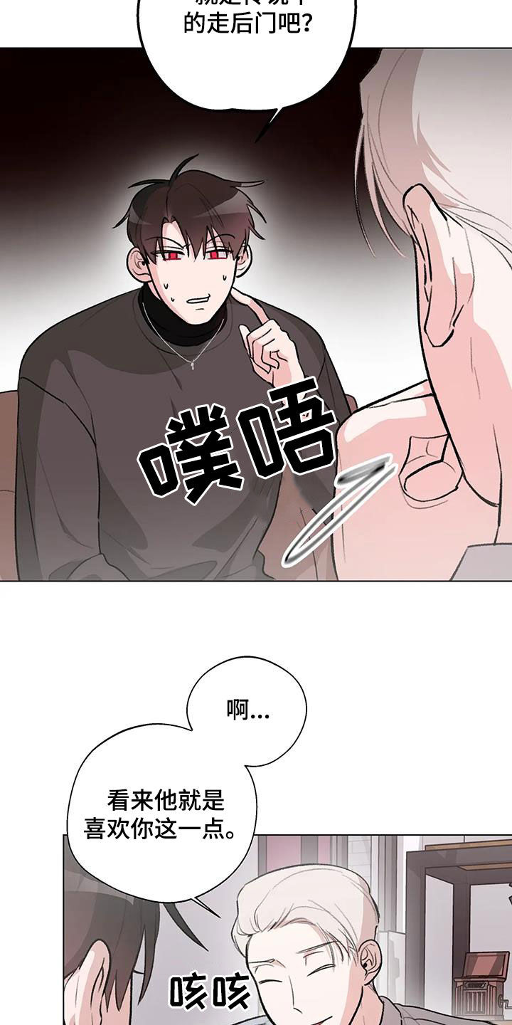 第33章：挖墙脚11