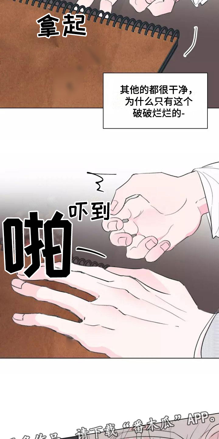 第6章：这不行14