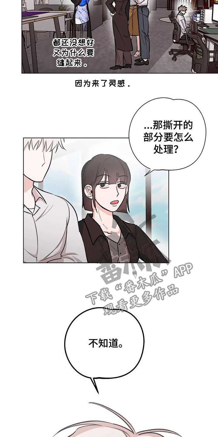 第39章：善变9