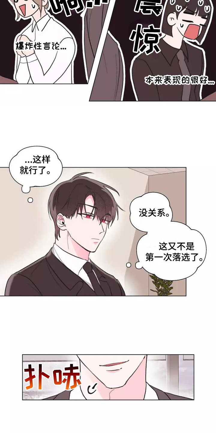 第2章：走着瞧吧6