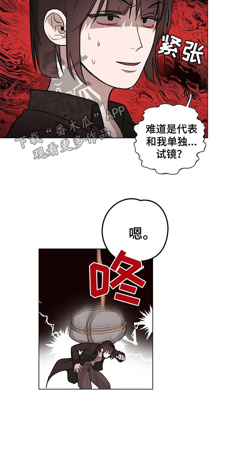 第39章：善变15