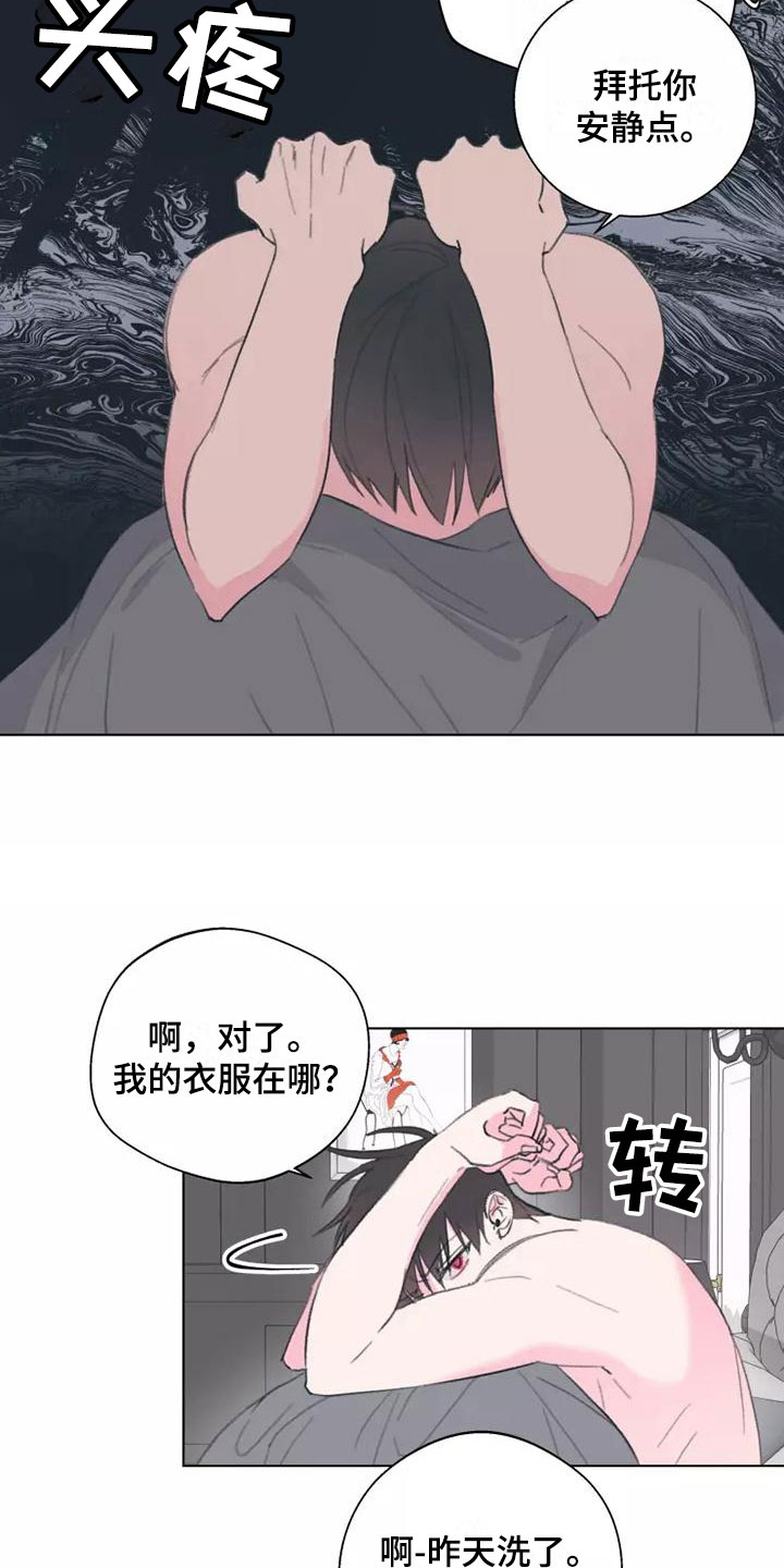 第5章：有趣的人6