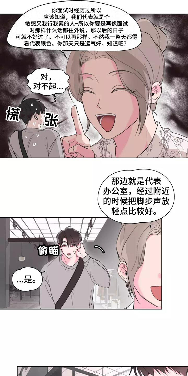 第3章：去聚餐6