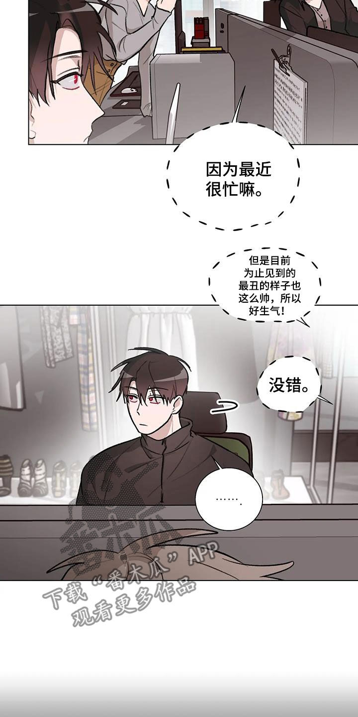 第36章：笨蛋8