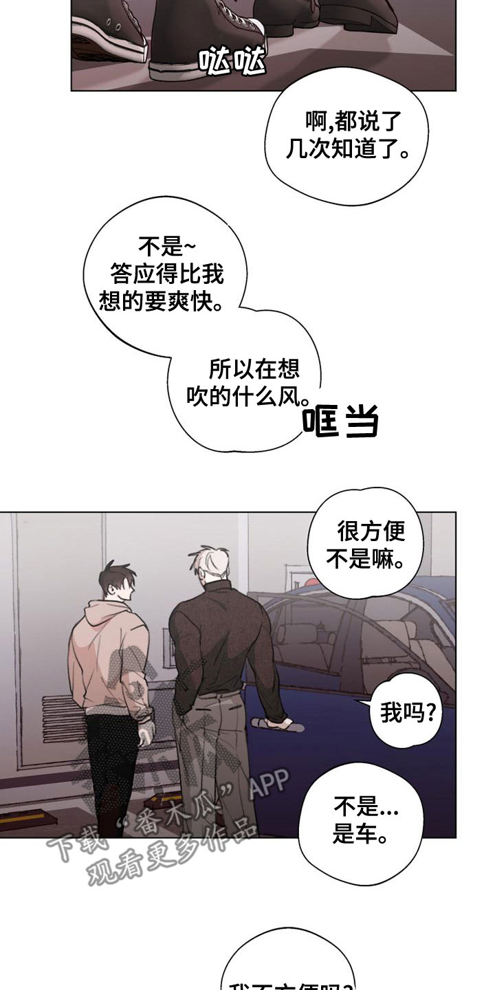 第22章：难为情7