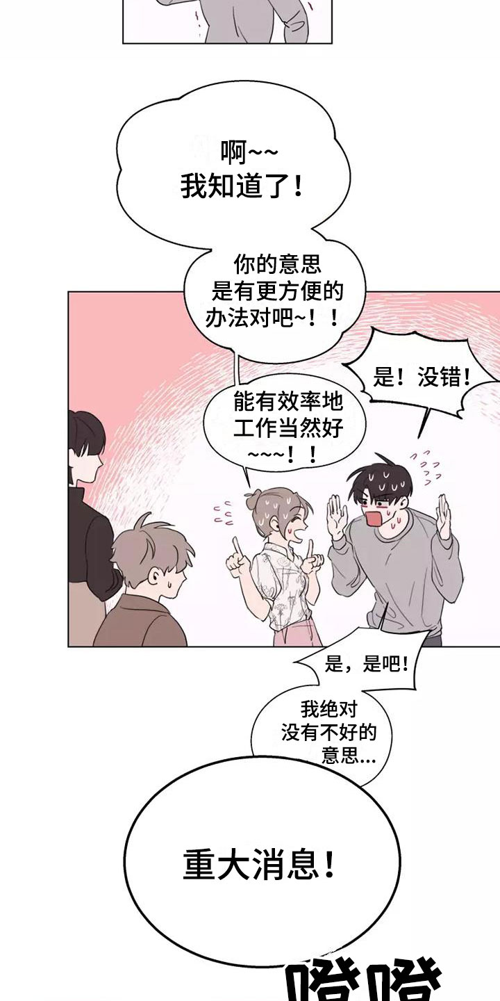 第3章：去聚餐12