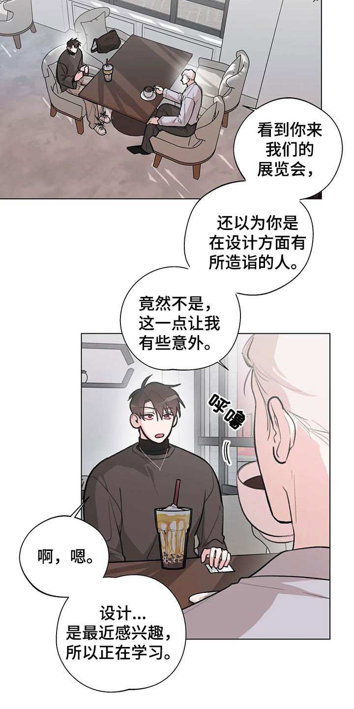 第33章：挖墙脚2